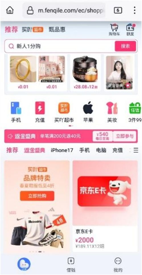 分期樂遭監(jiān)管約談，母公司樂信股價(jià)受挫，轉(zhuǎn)型之路指向何方？